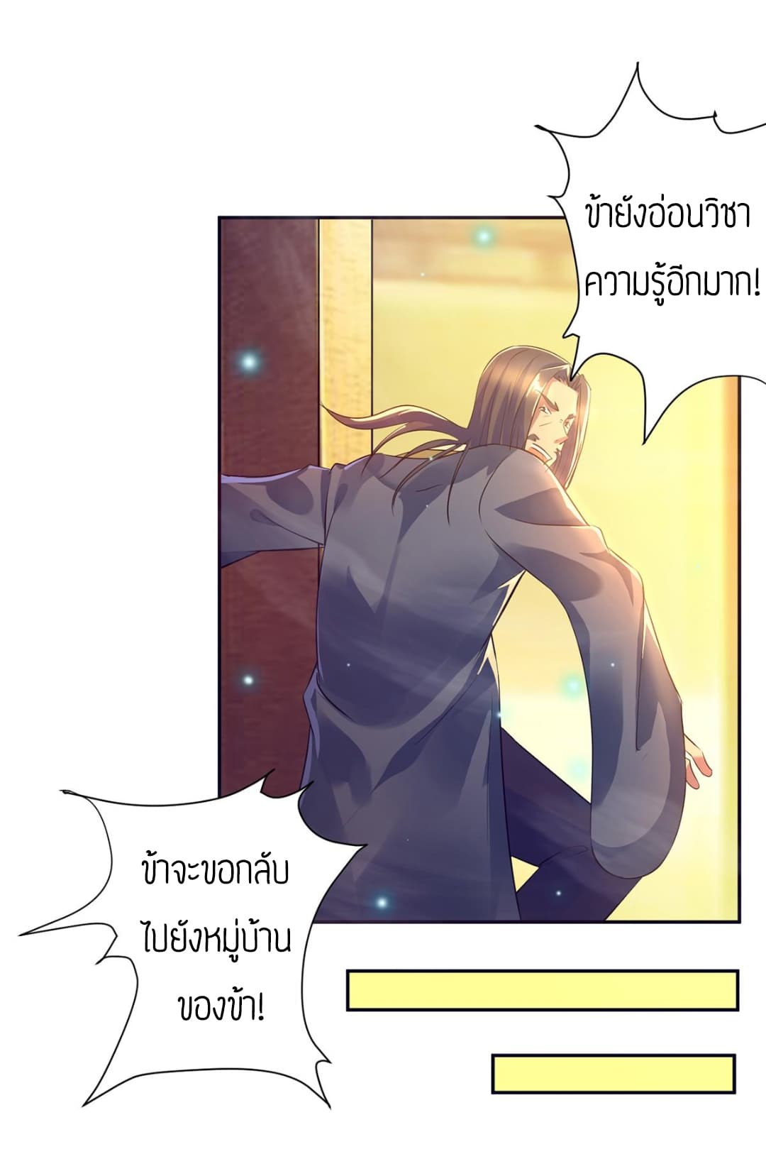 Reversal of God King page 8