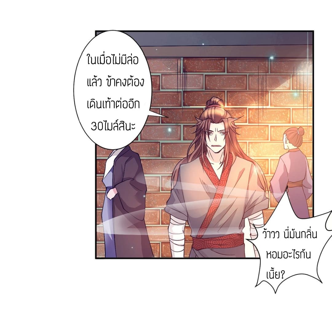 Reversal of God King page 10