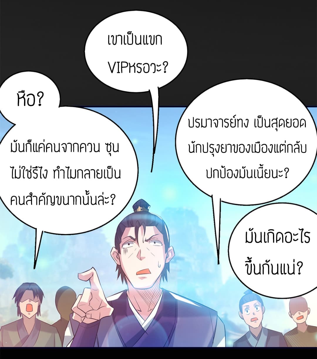 Reversal of God King page 6