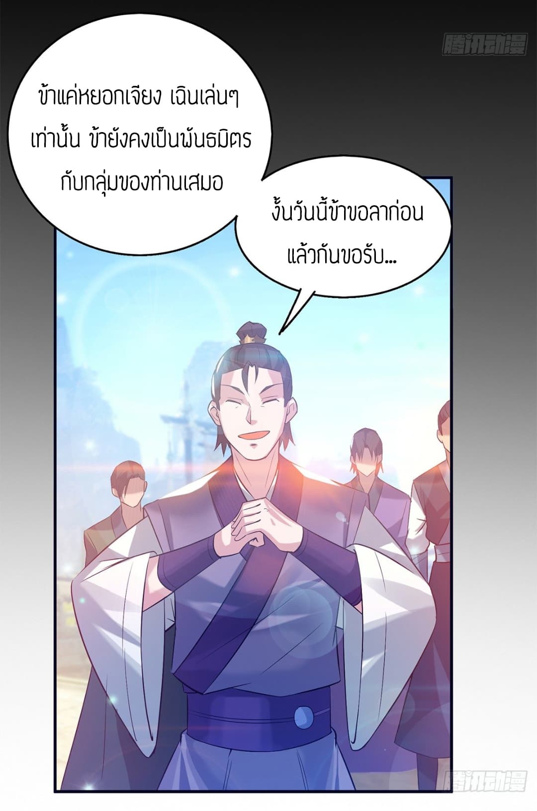 Reversal of God King page 9