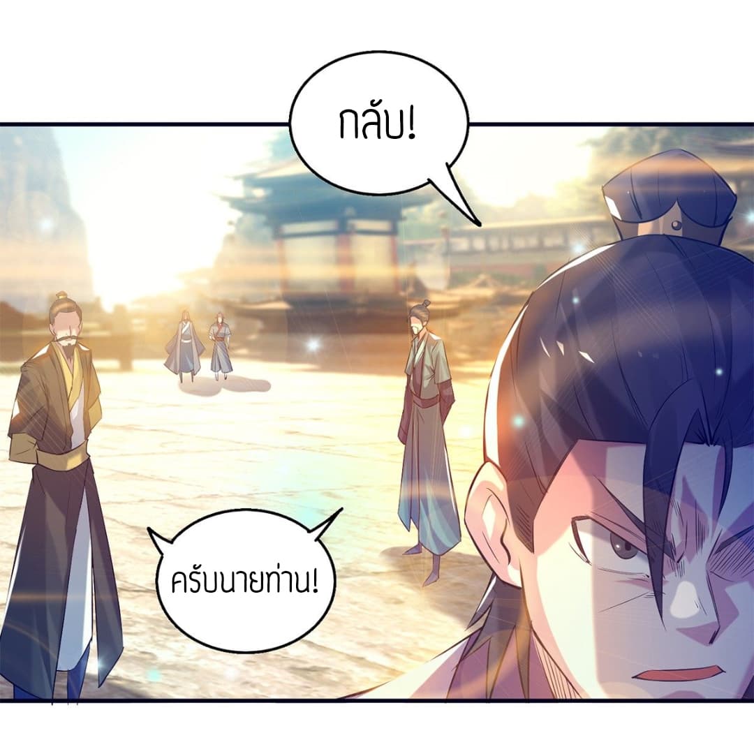 Reversal of God King page 10
