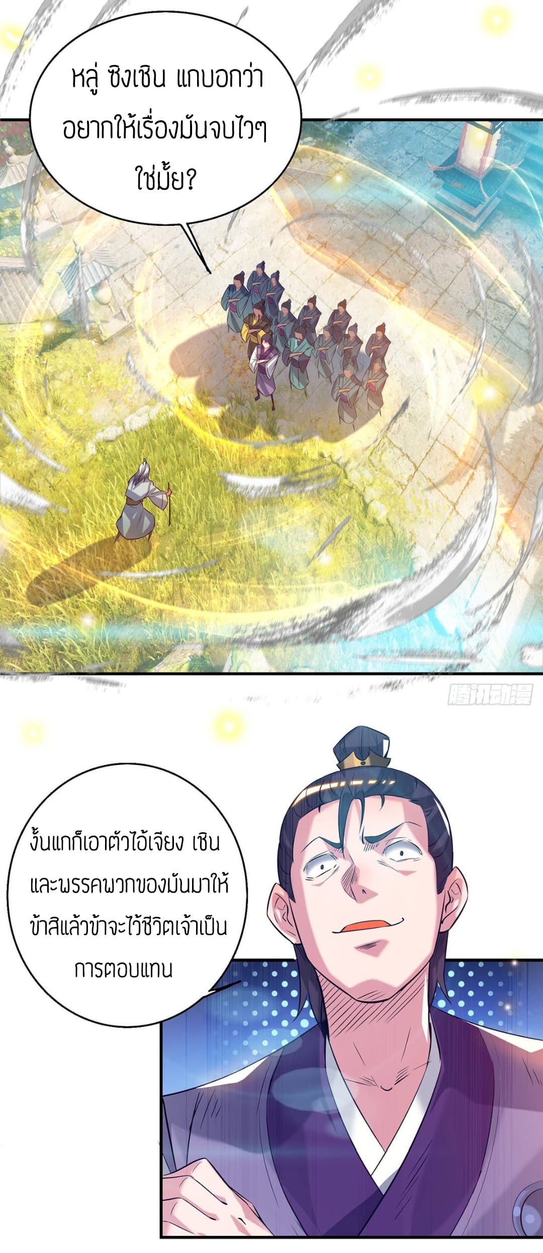 Reversal of God King page 4