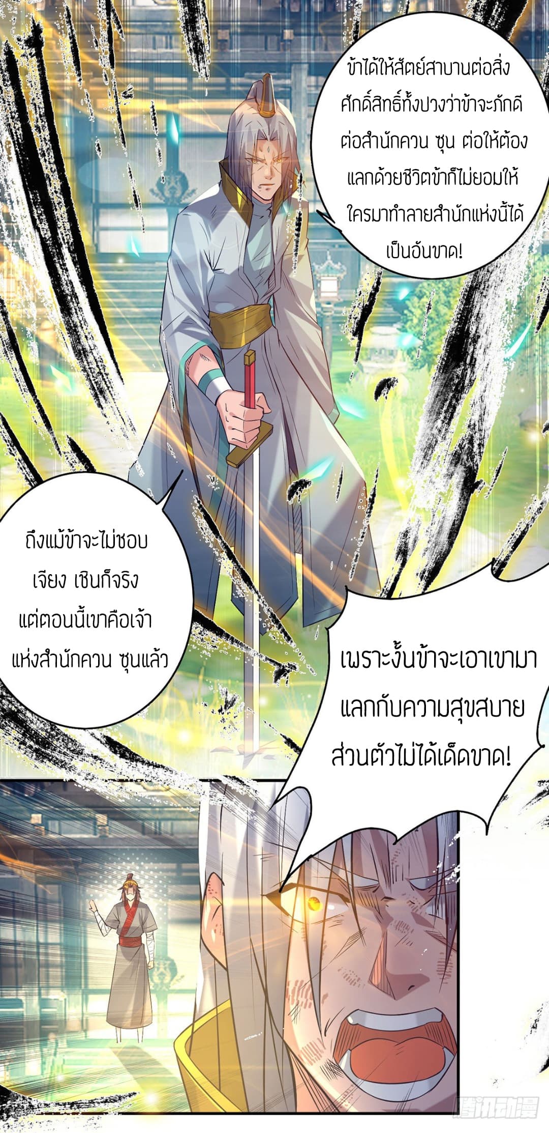 Reversal of God King page 6
