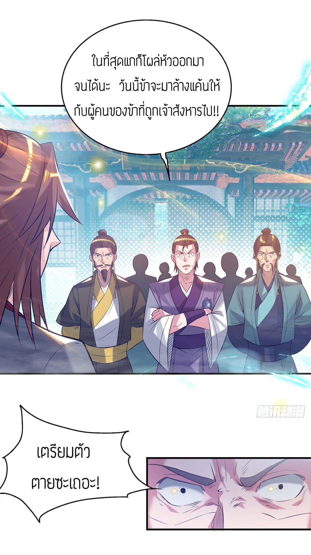 Reversal of God King page 8