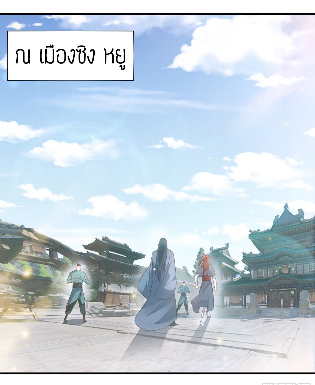 Reversal of God King page 2