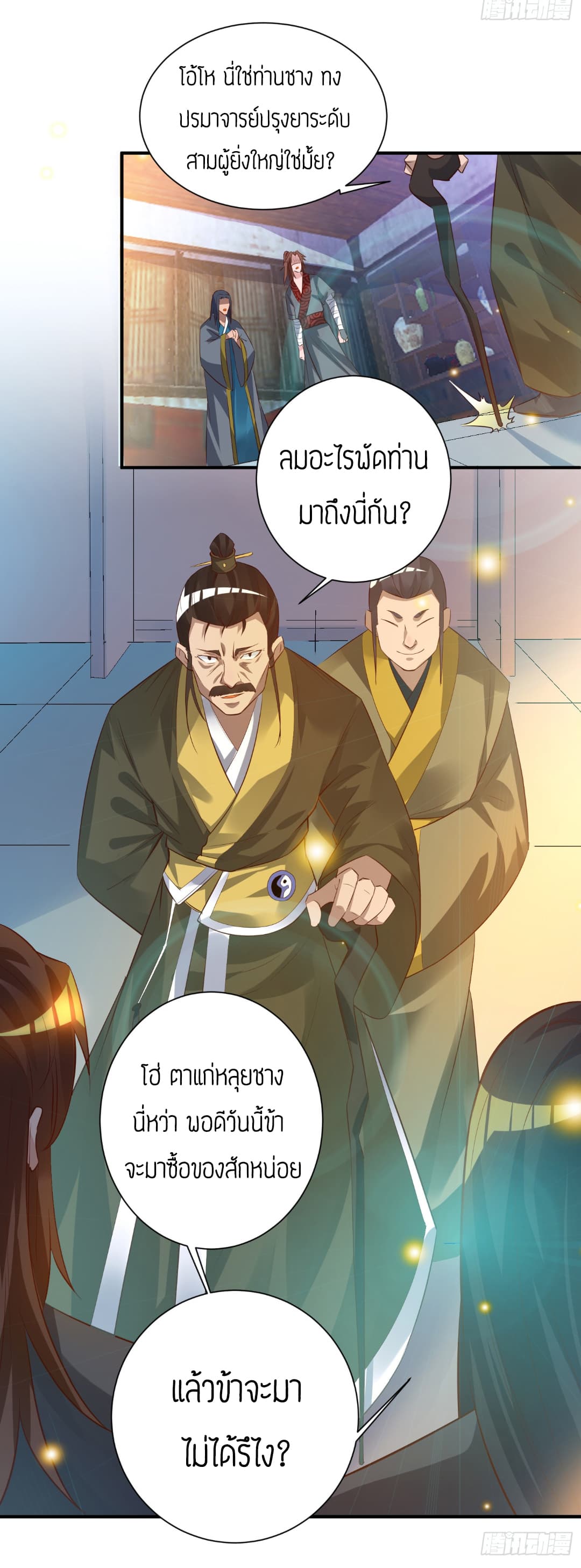 Reversal of God King page 5