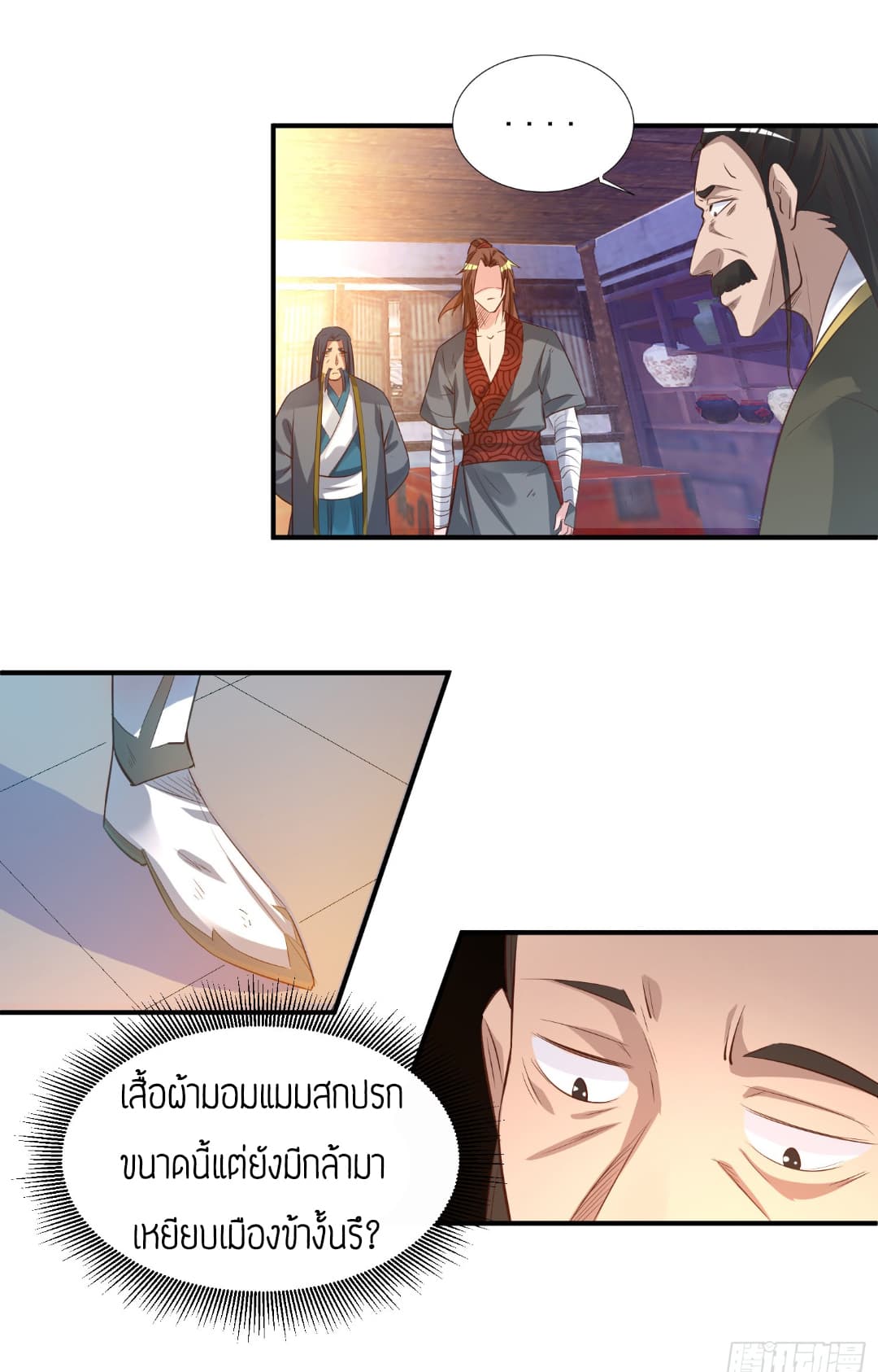 Reversal of God King page 6