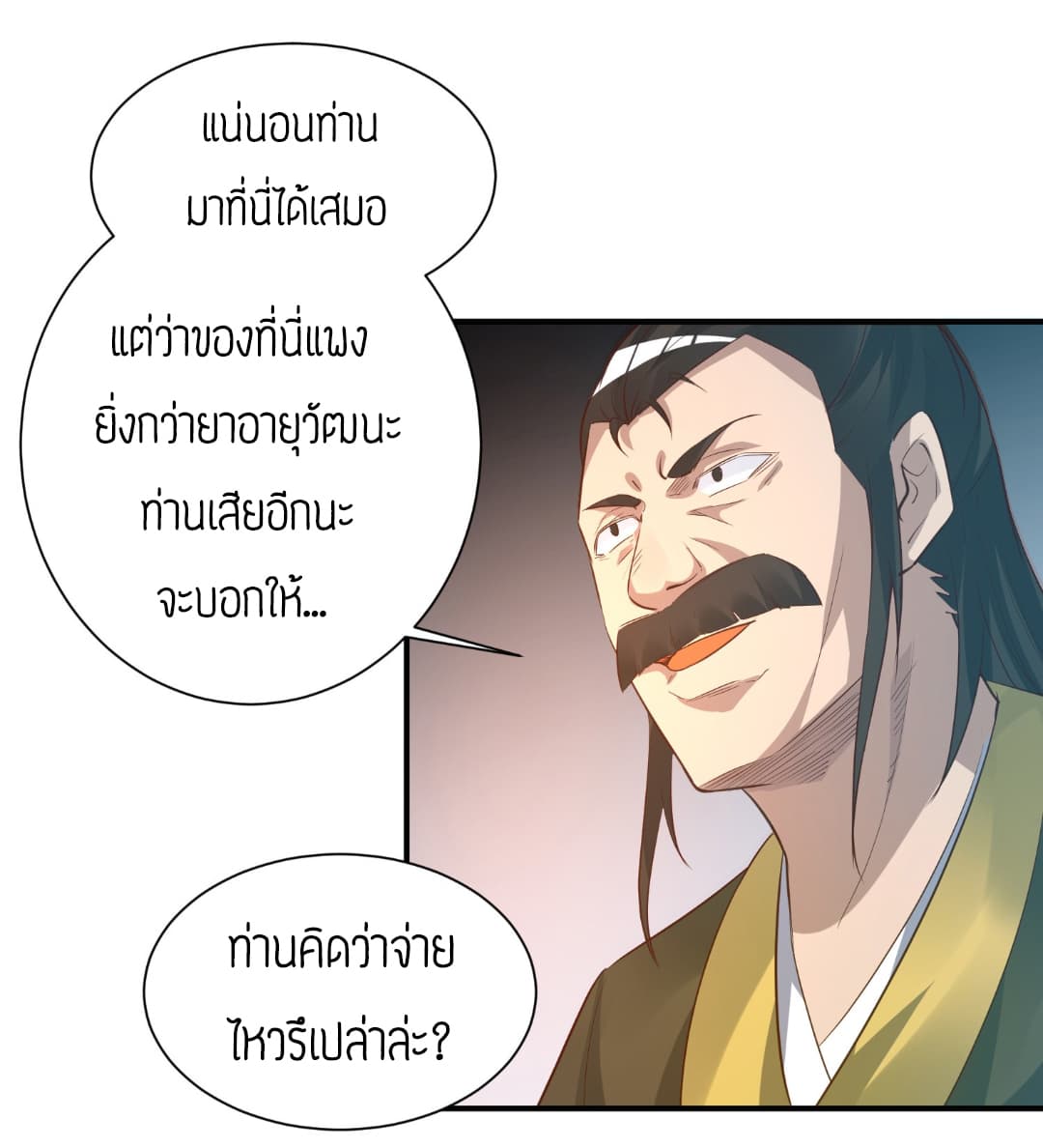 Reversal of God King page 7
