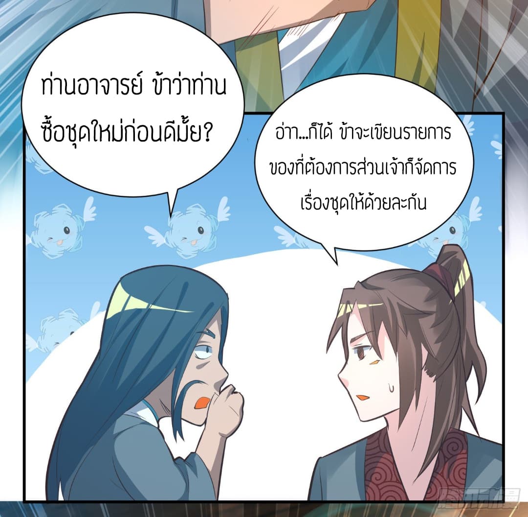 Reversal of God King page 9