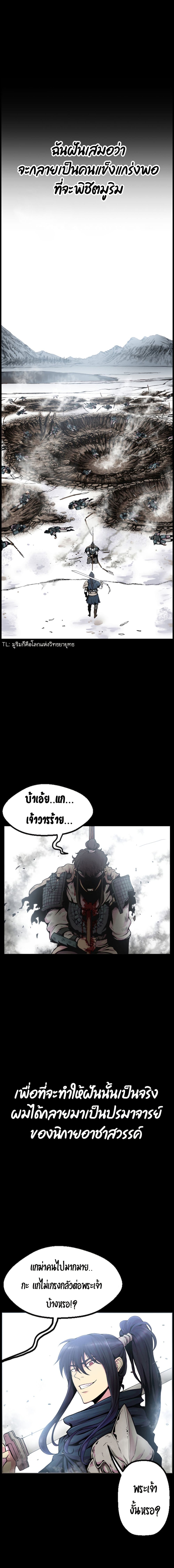 Reverse Villain page 2