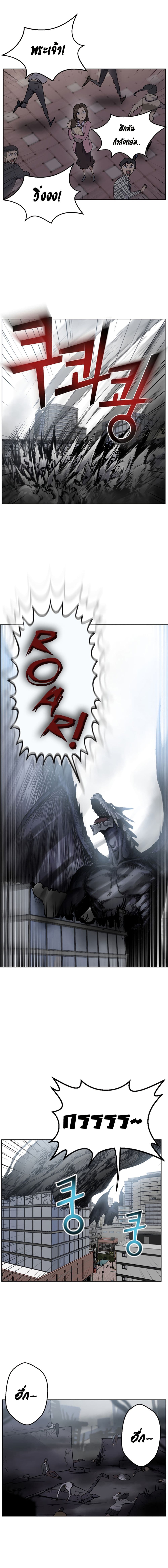 Reverse Villain page 18