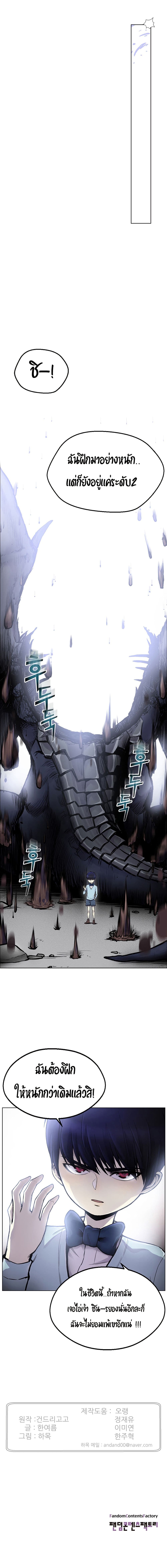Reverse Villain page 25