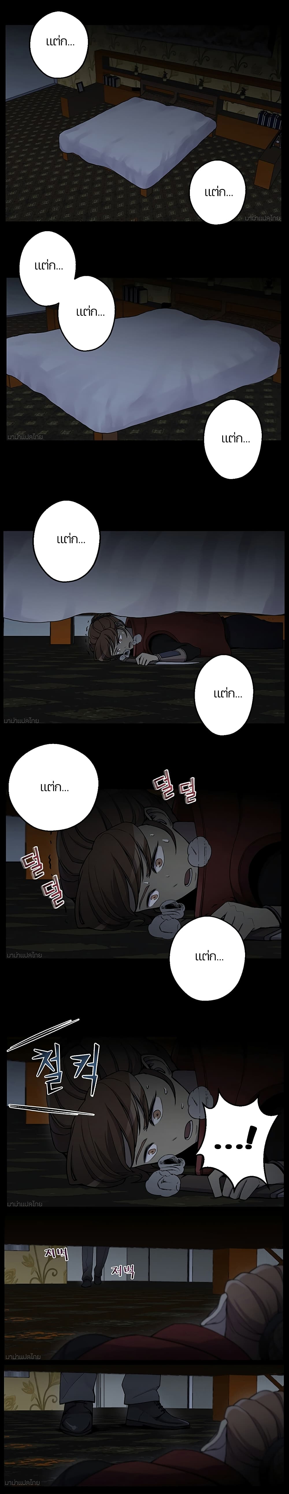 Reverse Villain page 2