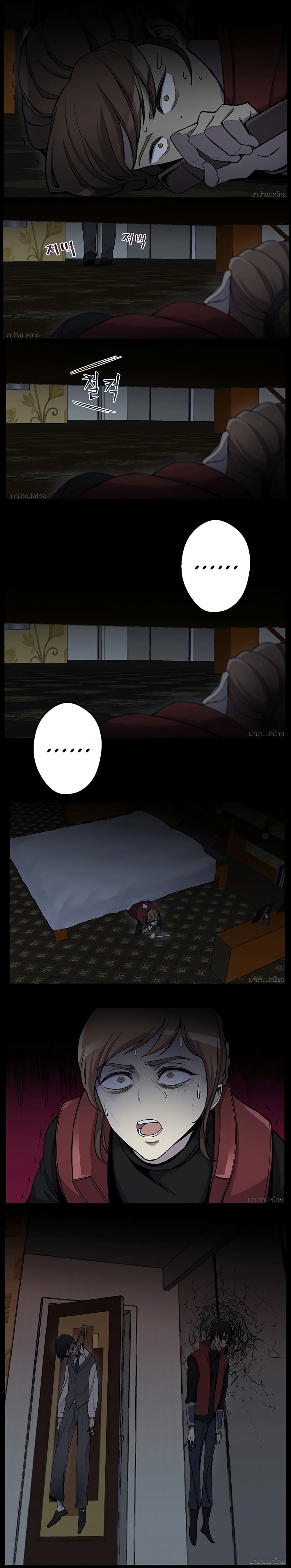Reverse Villain page 3
