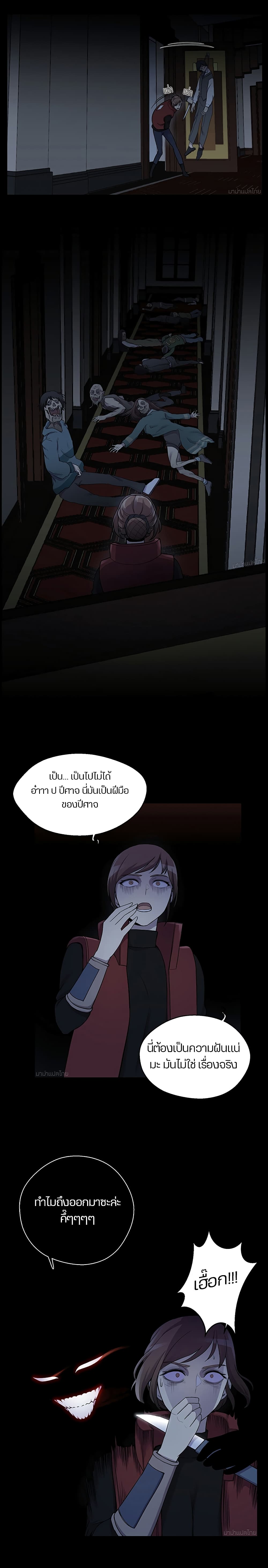 Reverse Villain page 4