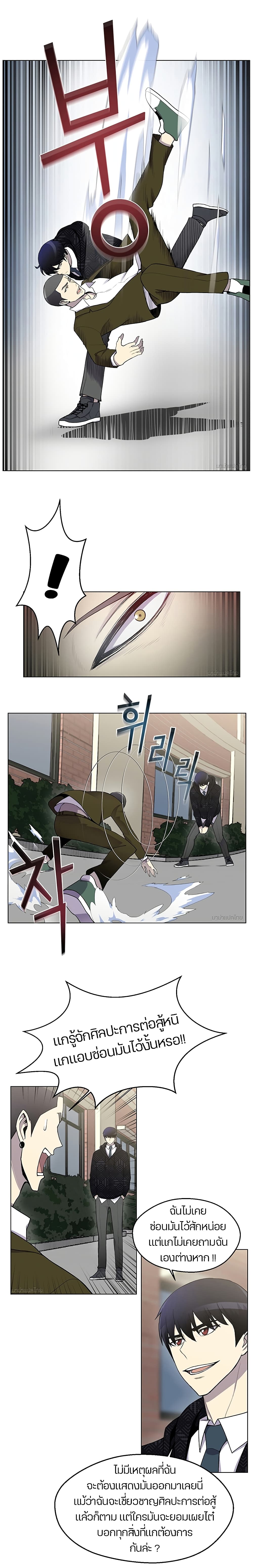 Reverse Villain page 12