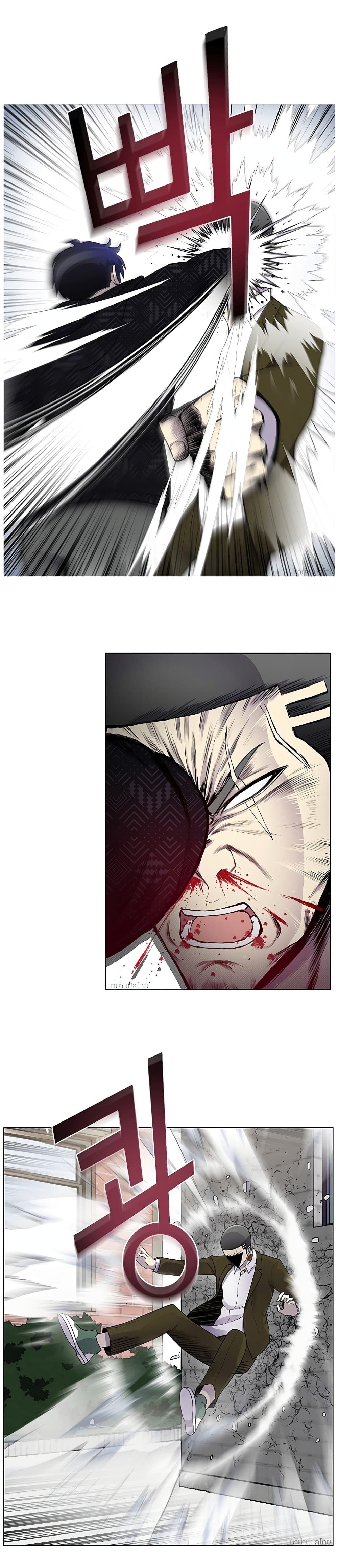 Reverse Villain page 15
