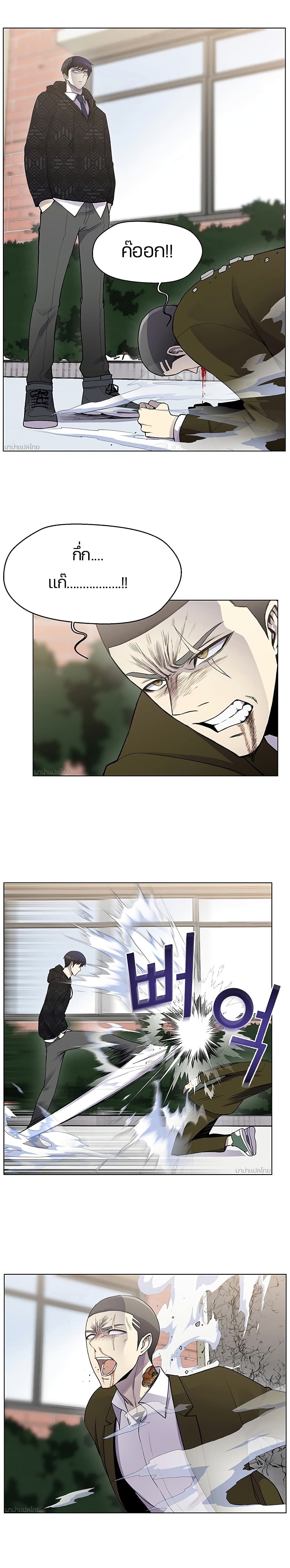 Reverse Villain page 16