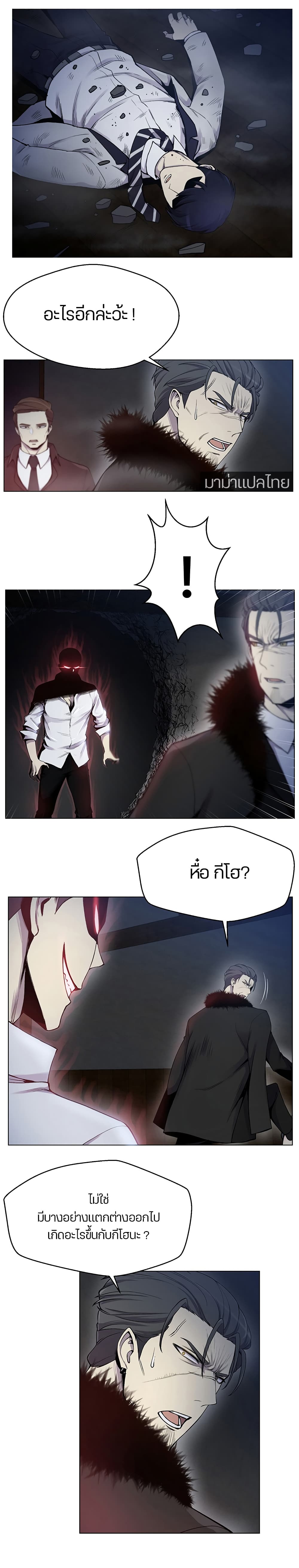 Reverse Villain page 2
