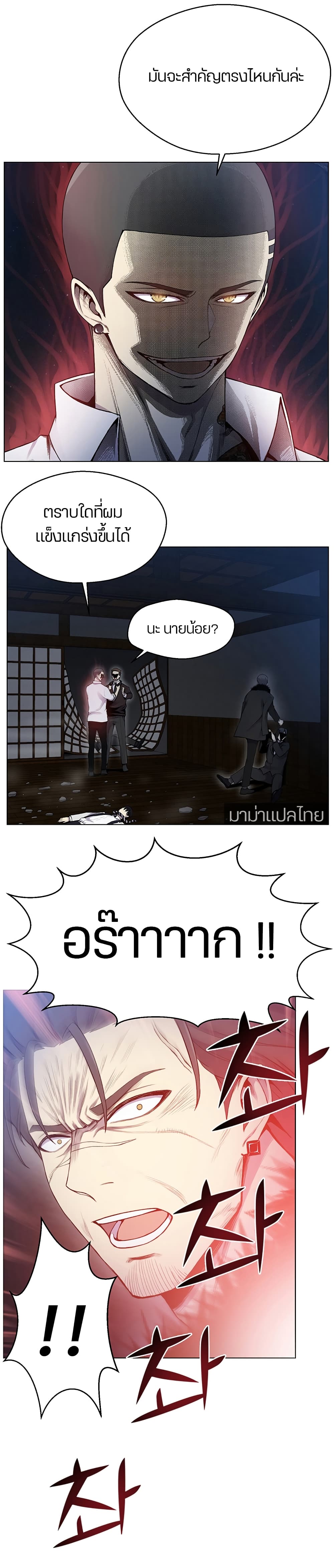 Reverse Villain page 4