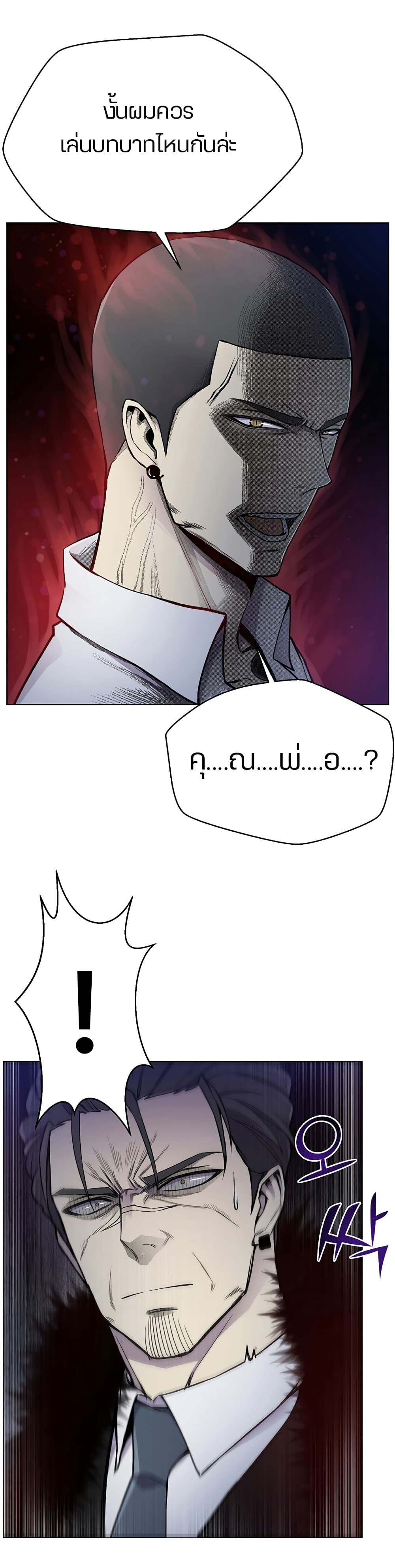 Reverse Villain page 7
