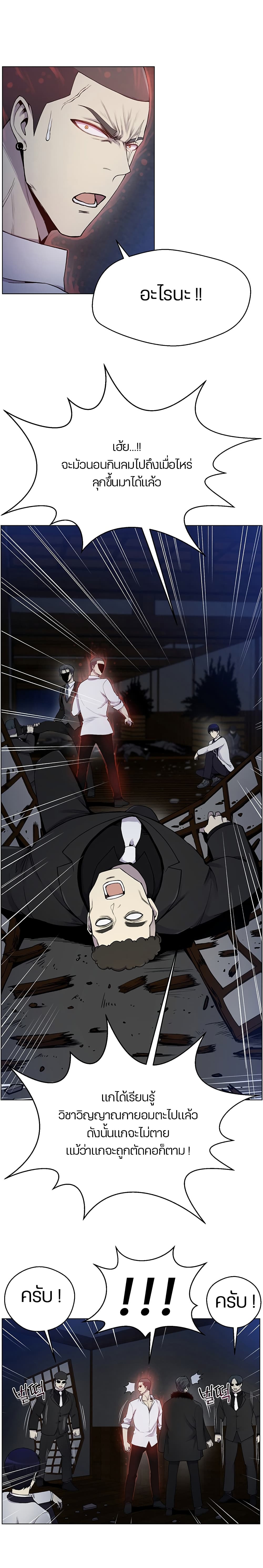 Reverse Villain page 11
