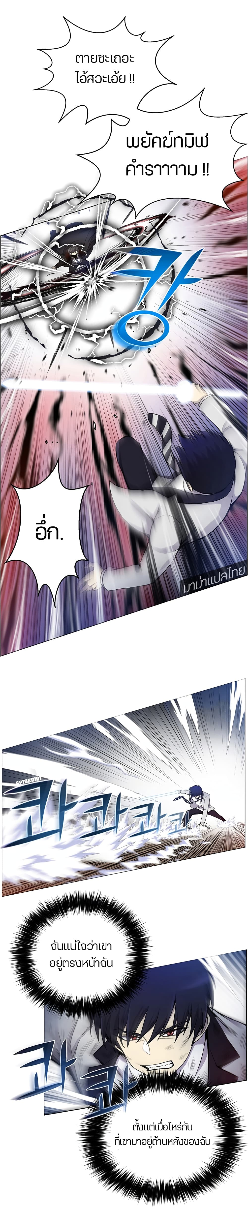 Reverse Villain page 14