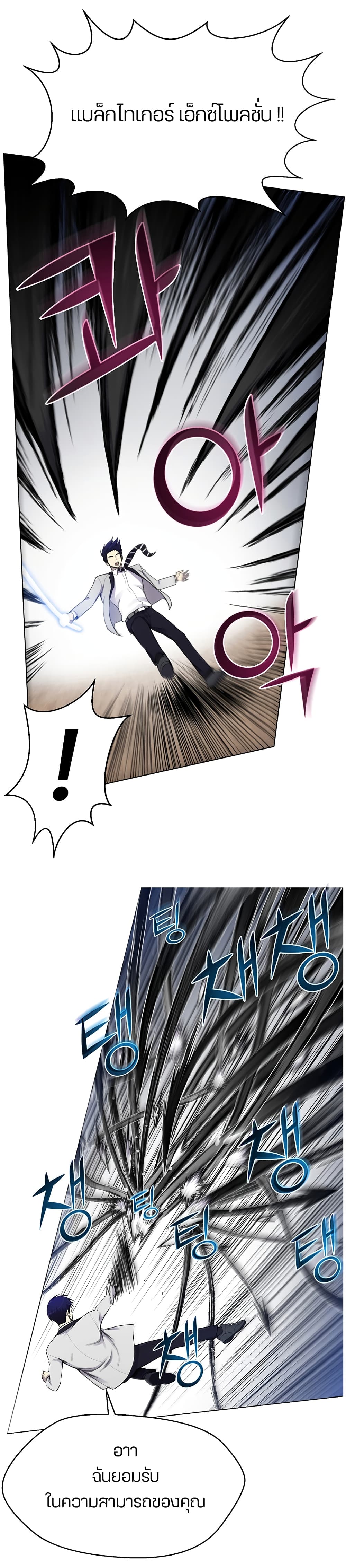 Reverse Villain page 17