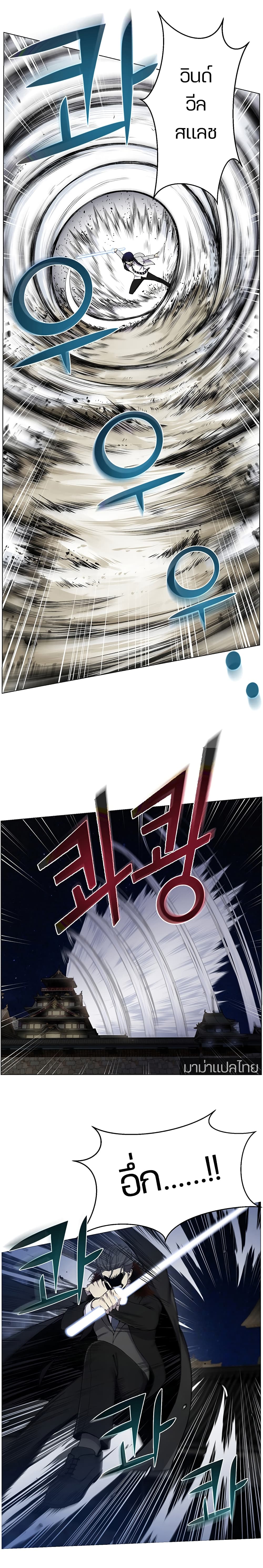 Reverse Villain page 20