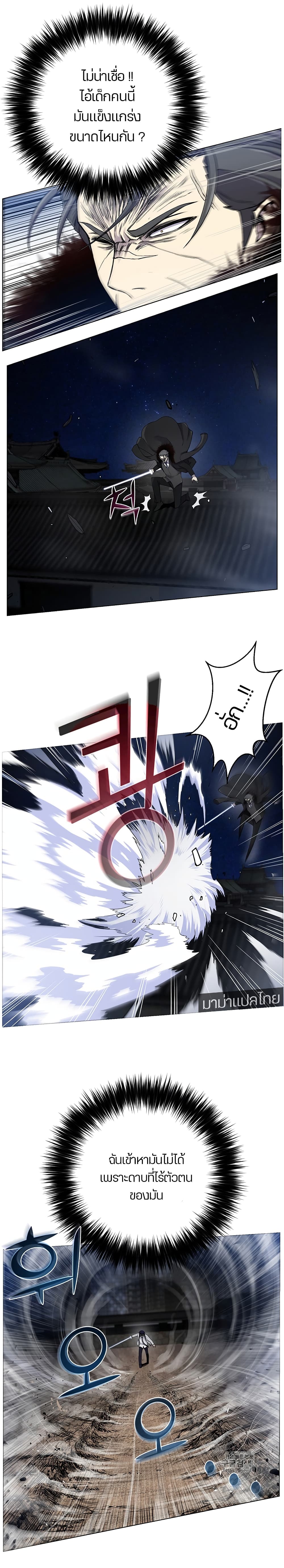 Reverse Villain page 21