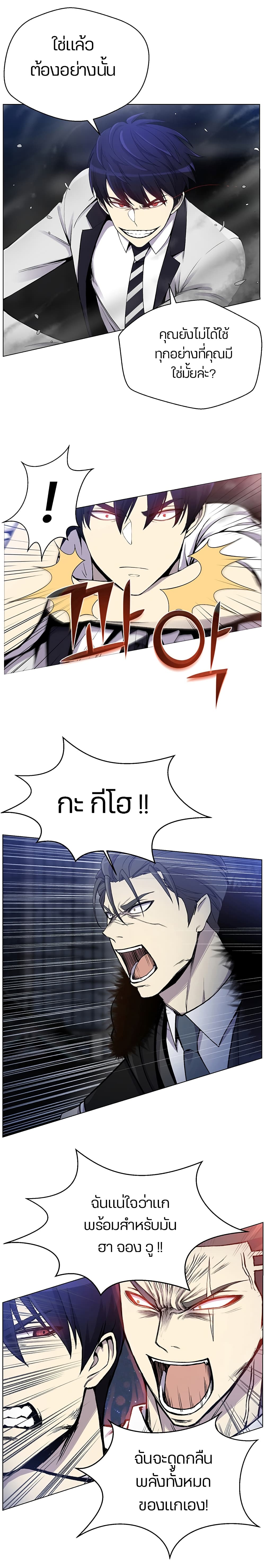 Reverse Villain page 22