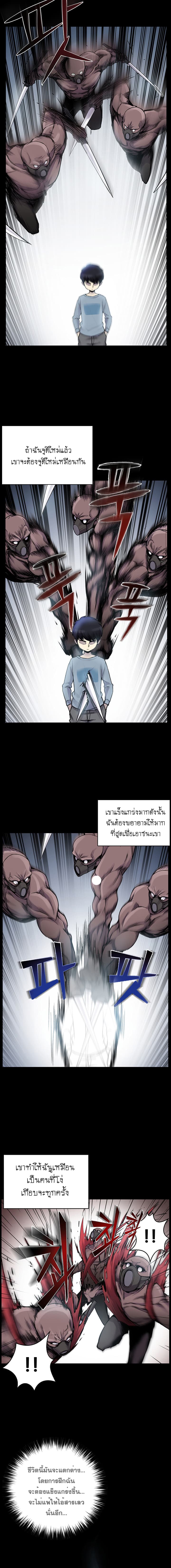 Reverse Villain page 5