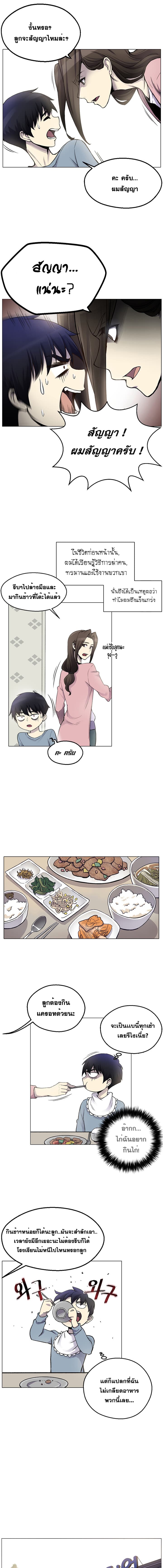 Reverse Villain page 7