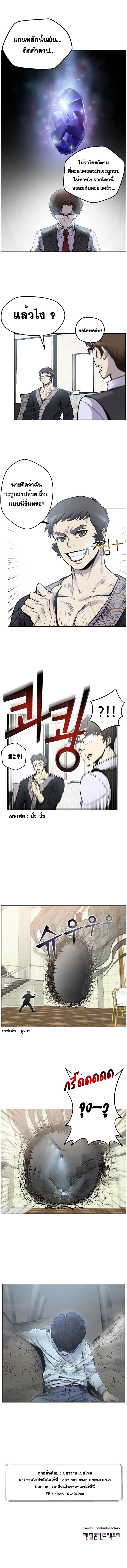 Reverse Villain page 15