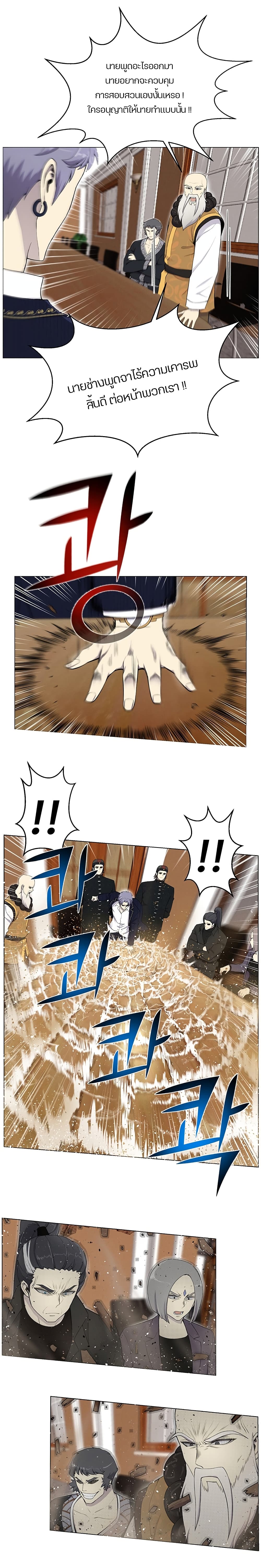 Reverse Villain page 10