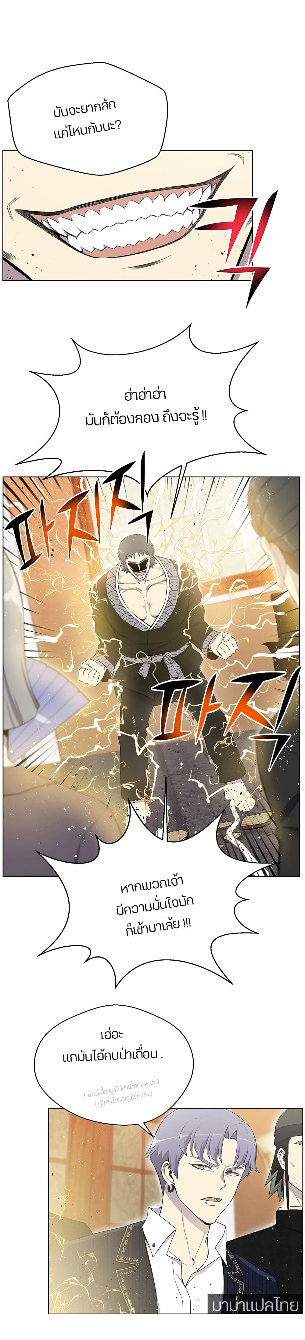 Reverse Villain page 13