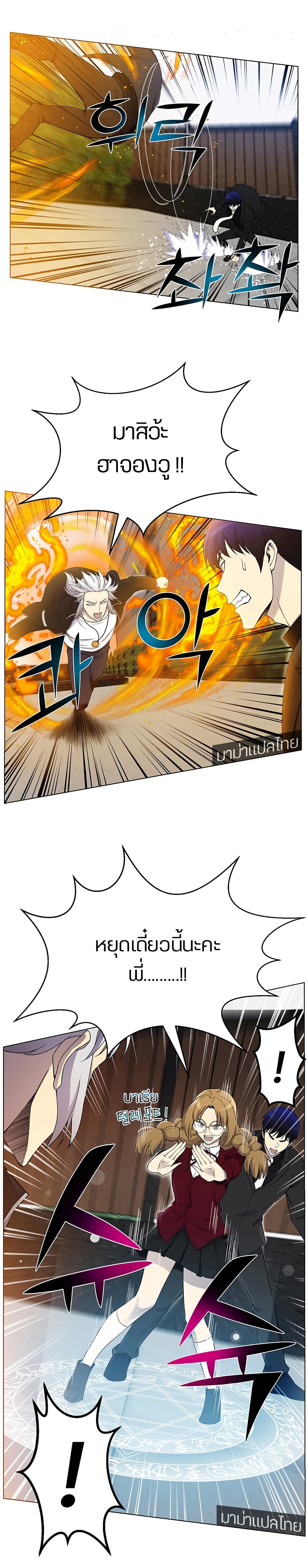 Reverse Villain page 9