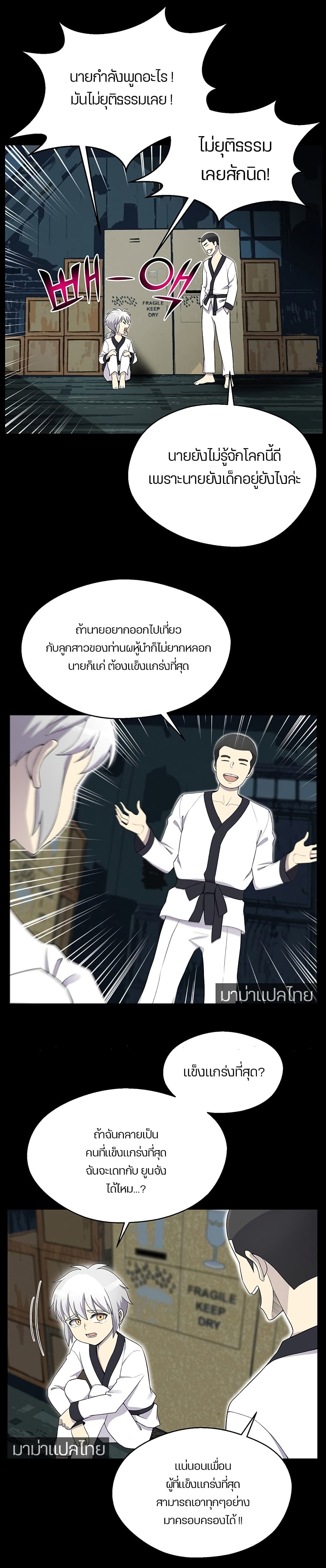 Reverse Villain page 15