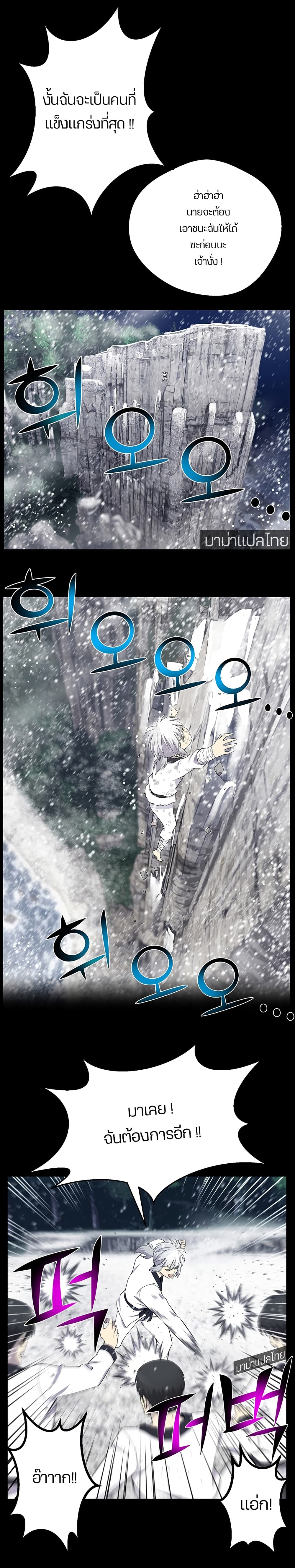 Reverse Villain page 16