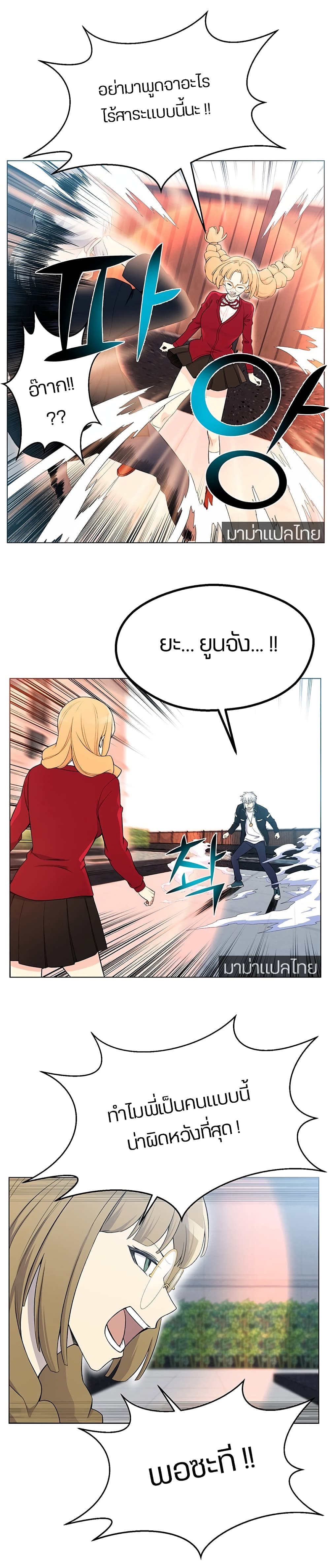 Reverse Villain page 20