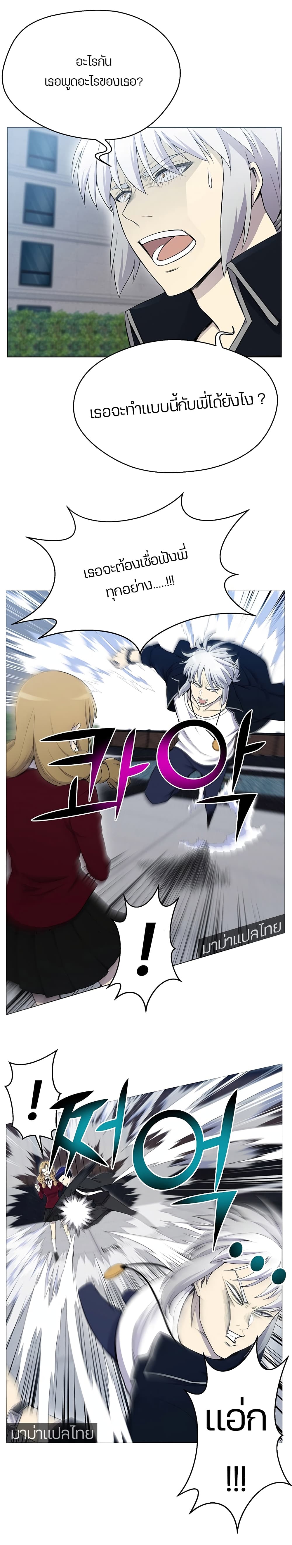 Reverse Villain page 21