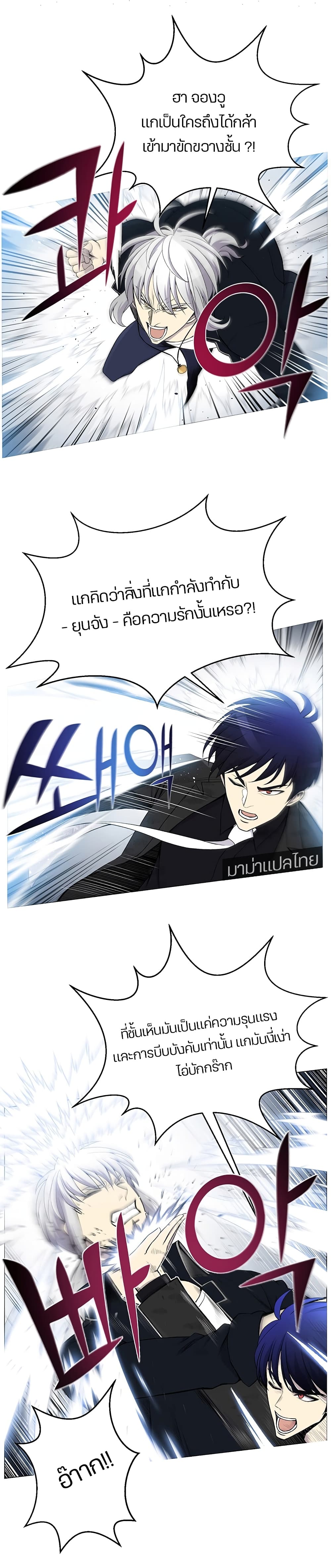 Reverse Villain page 2