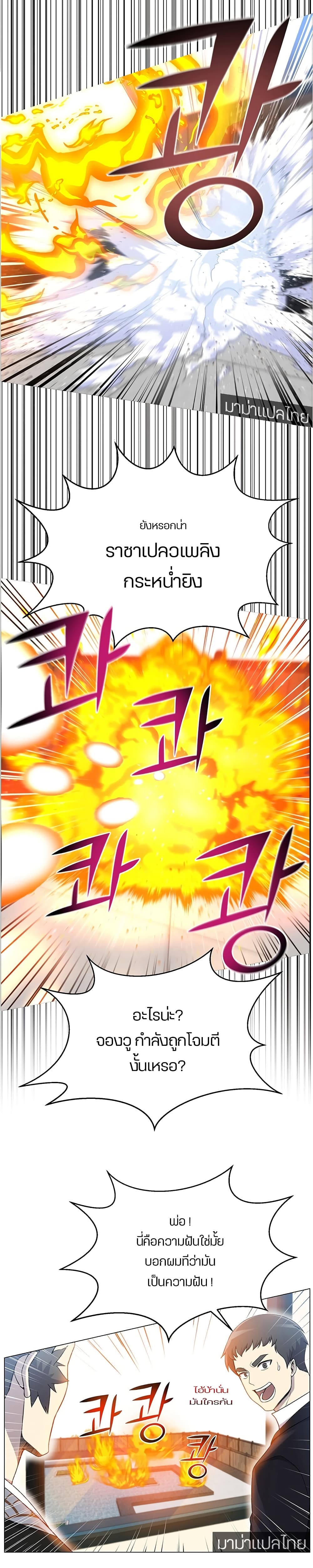 Reverse Villain page 10