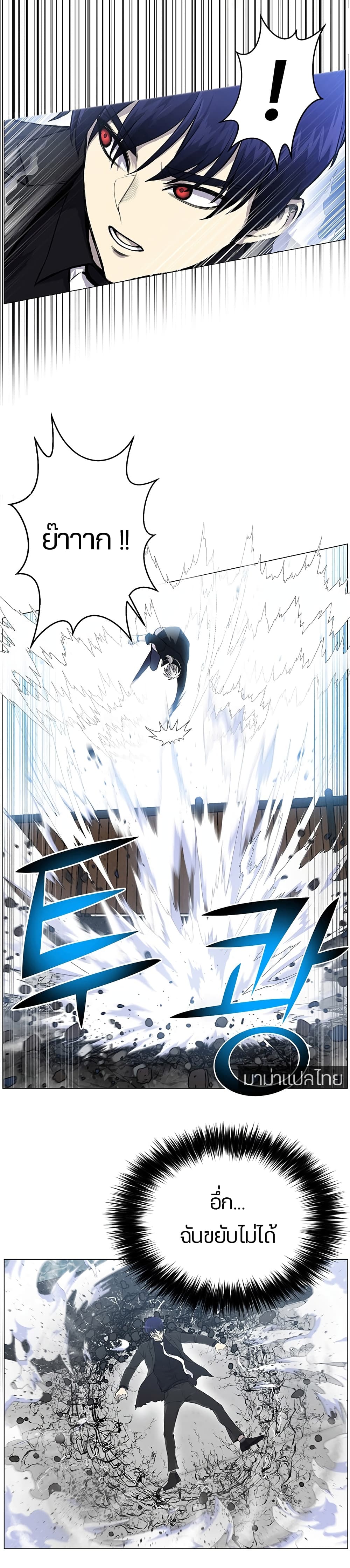 Reverse Villain page 12