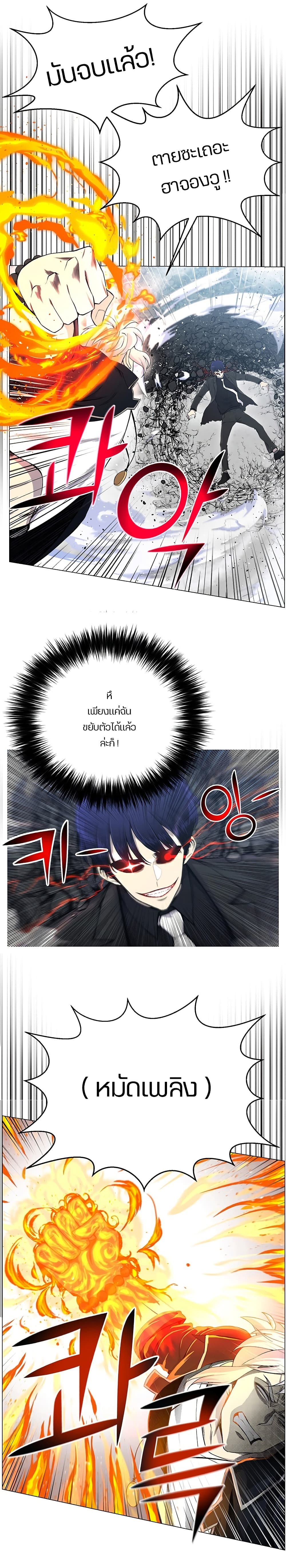 Reverse Villain page 13