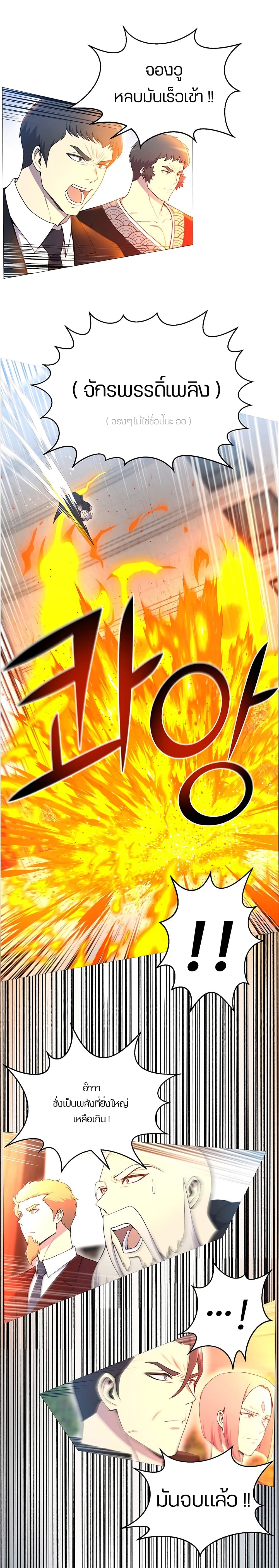 Reverse Villain page 14