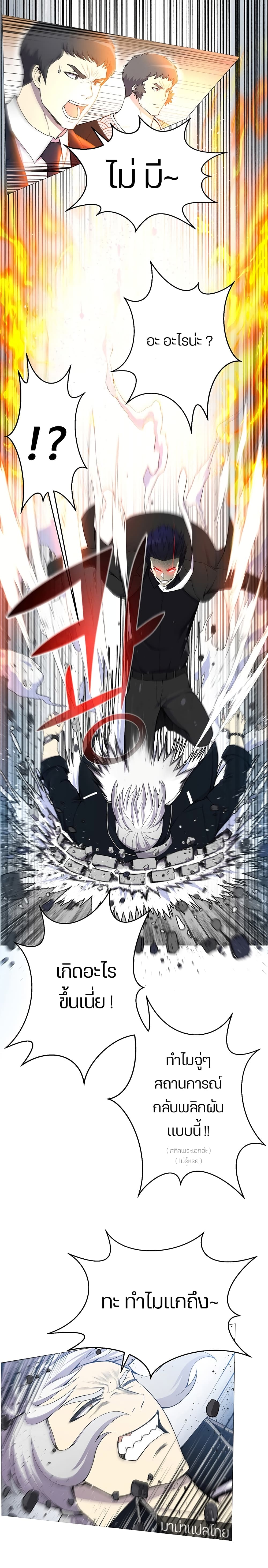 Reverse Villain page 15