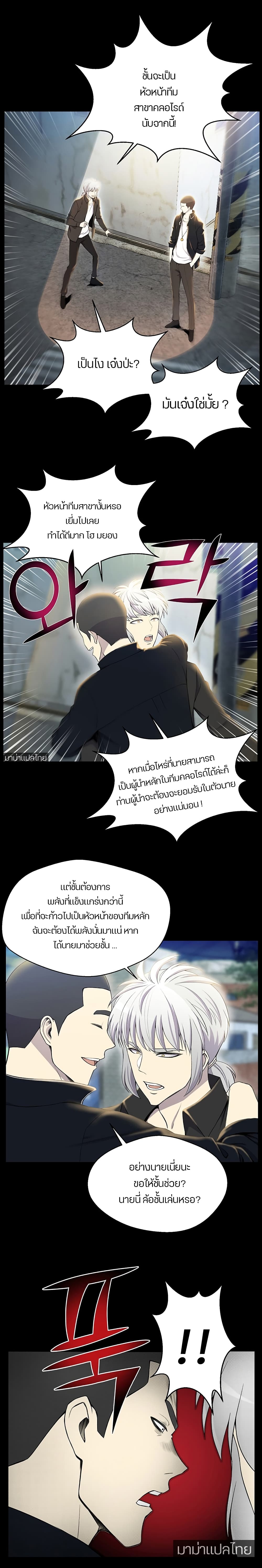 Reverse Villain page 19