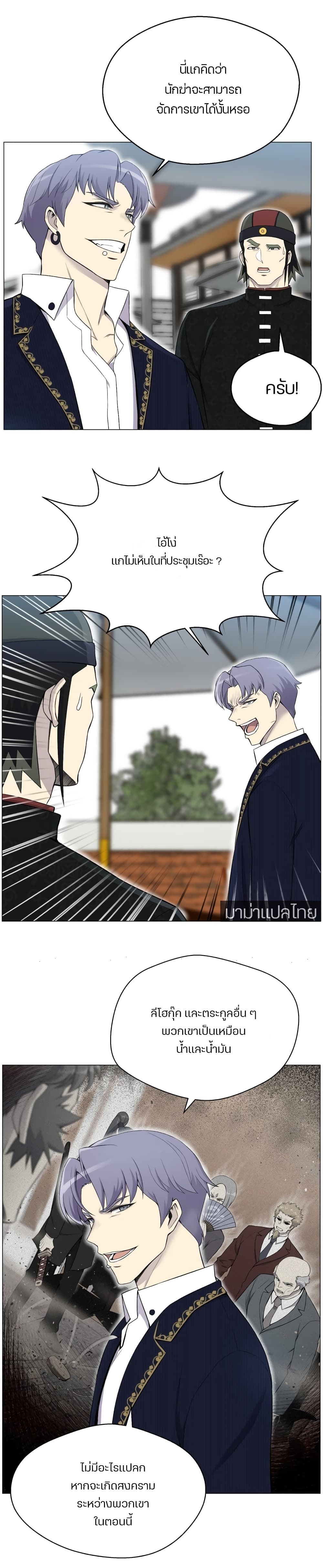 Reverse Villain page 13