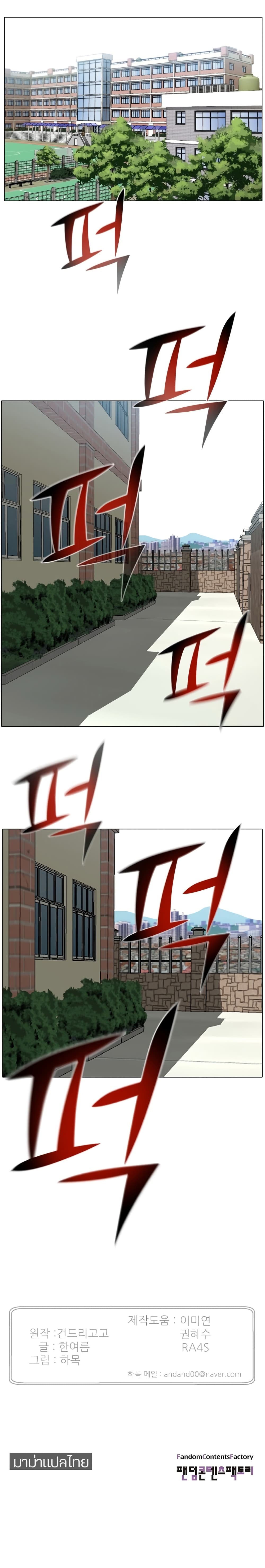 Reverse Villain page 21